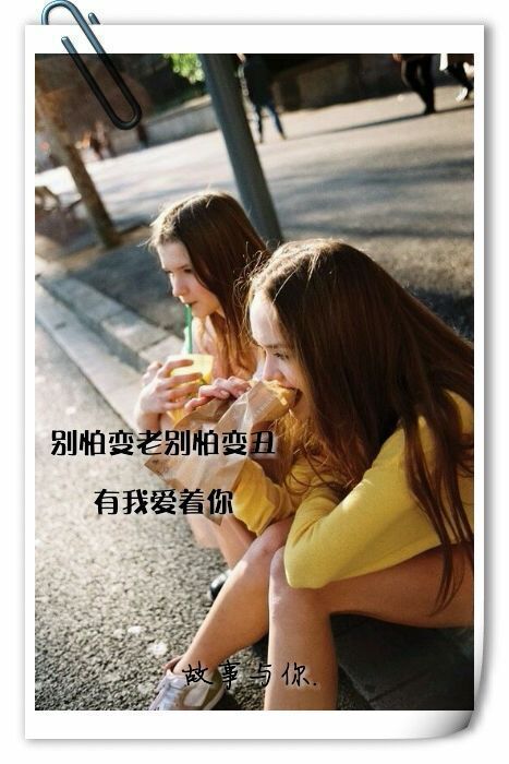 唯美图片，文字图片,情侣图片qqqqp