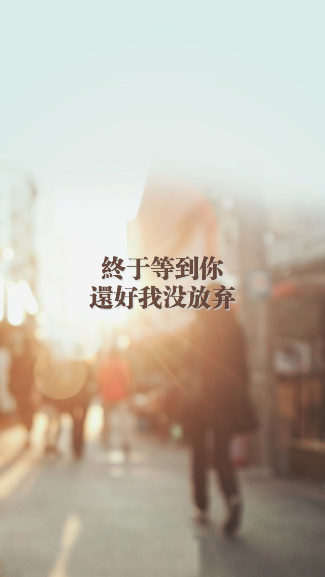 我来到你的城市，走狗你来时的路