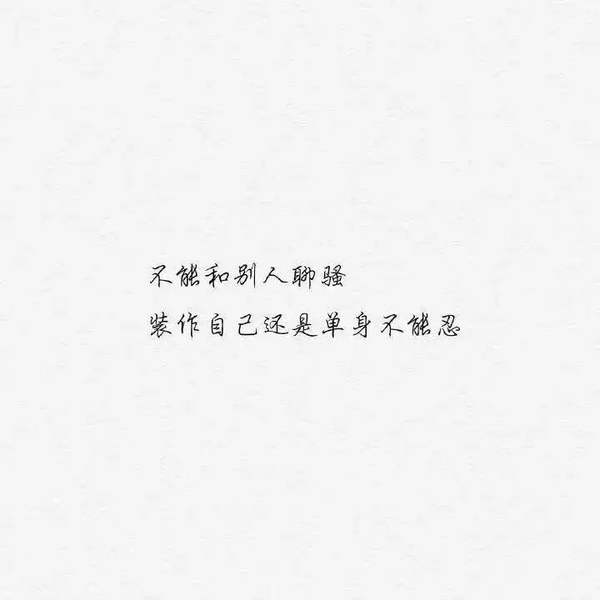 唯美图片，文字图片,情侣图片qqqqp