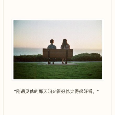 愿你所爱之人像我一样爱你