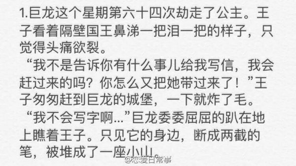 可爱的小童话