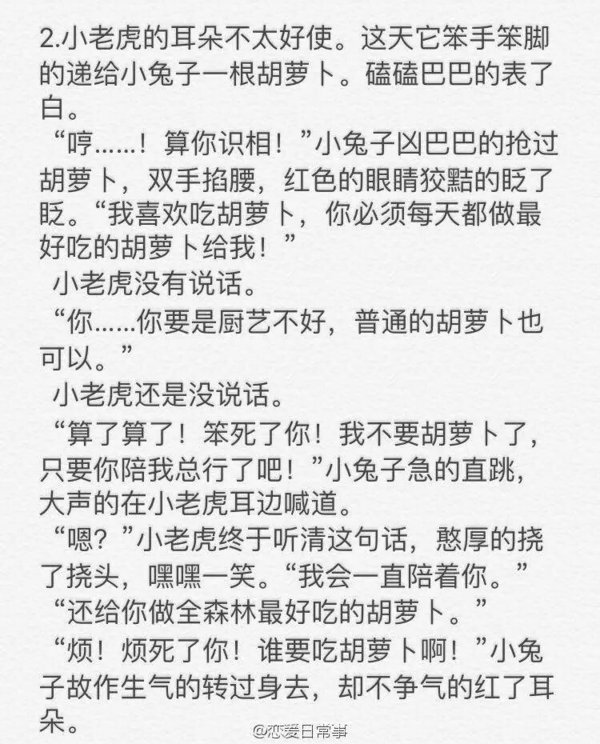唯美图片，文字图片,情侣图片qqqqp