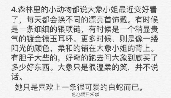 唯美图片，文字图片,情侣图片qqqqp