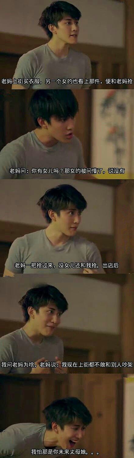 这才是亲妈啊 你乐了吗