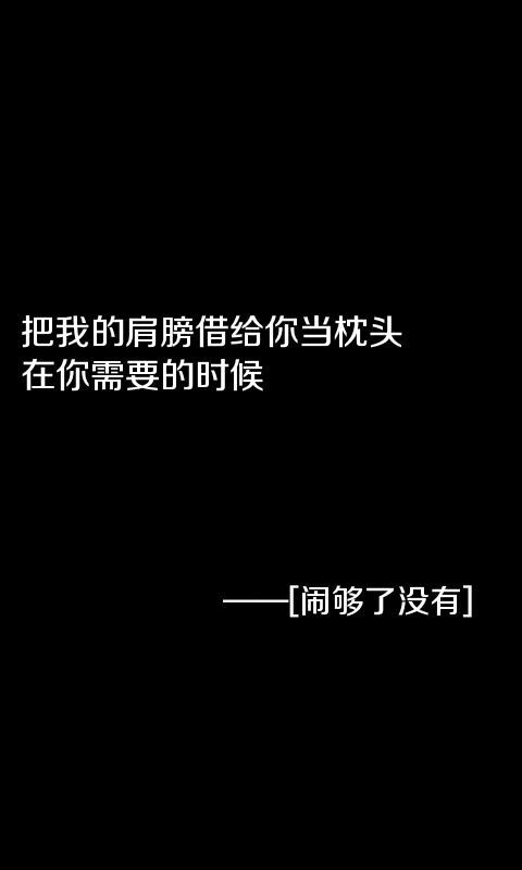 歌词，别跟着我，铭心刻苦