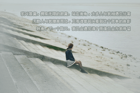 时间的留痕摧残了我幼小的心灵