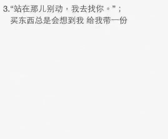 这样的男生才是真的爱你 对不