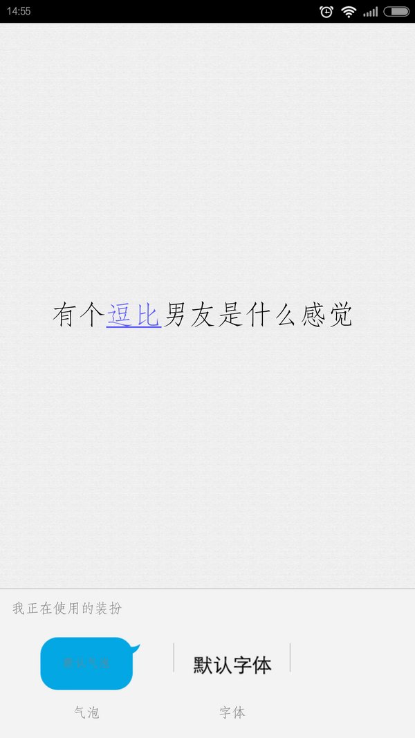 有个逗比男友会怎么样呢？
