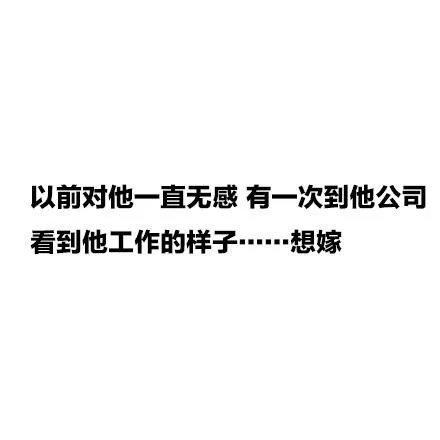 男朋友啥子时候最帅