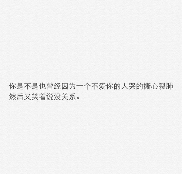 深情不负不过是个笑话，谁又会在乎配角的感受
