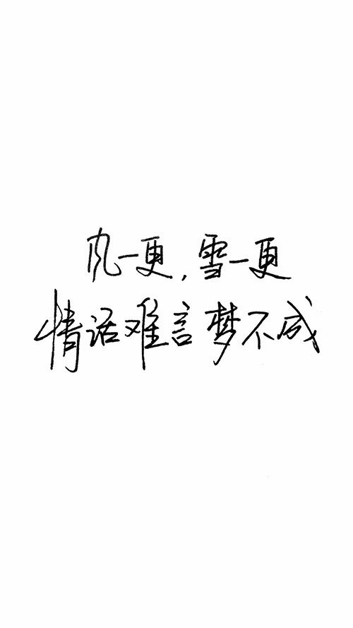 唯美图片，文字图片,情侣图片qqqqp