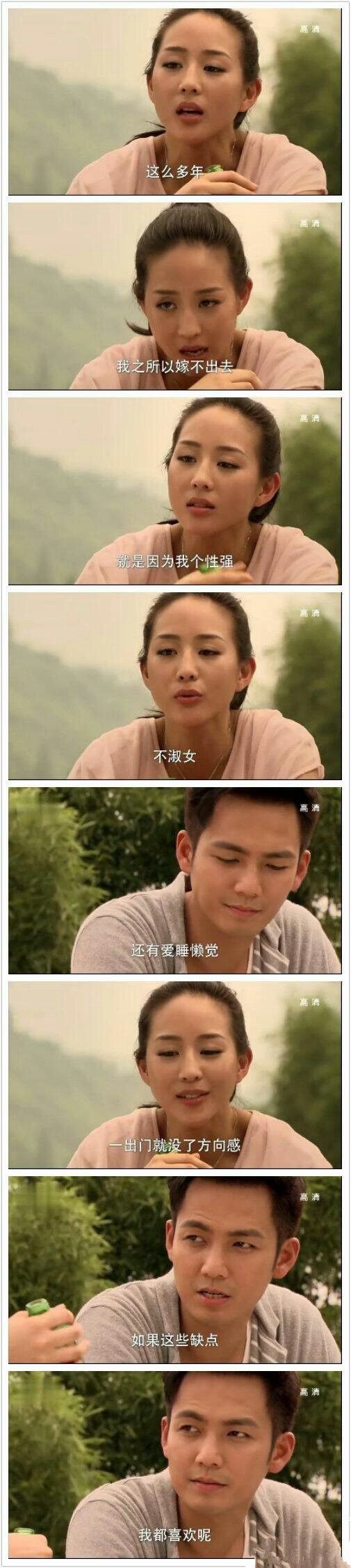 如果这些缺点 我都喜欢呢