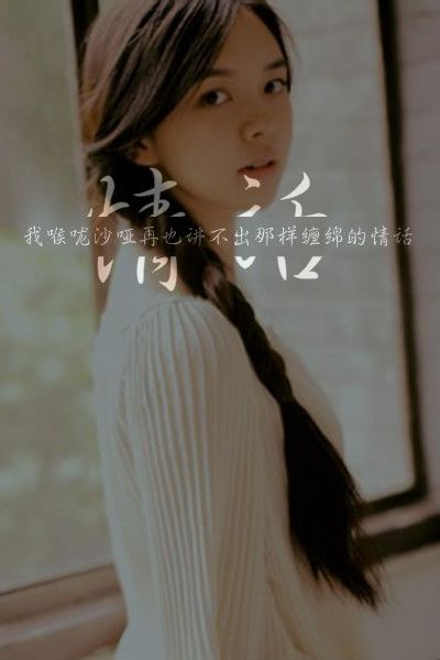 我爱着那蒲公英 和她守在远方的落寞