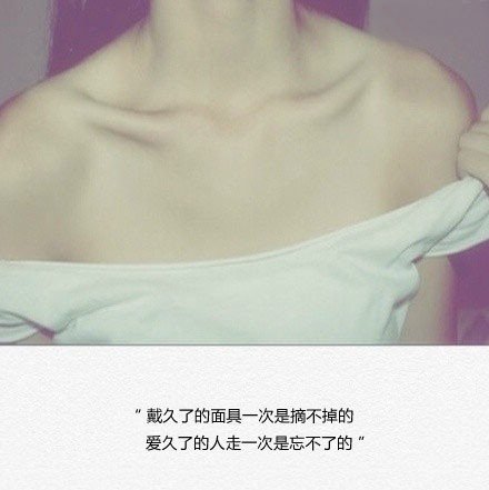 你只是习惯有我，而不是喜欢我