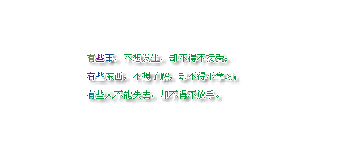 如果爱请深爱,深爱就要向右爱