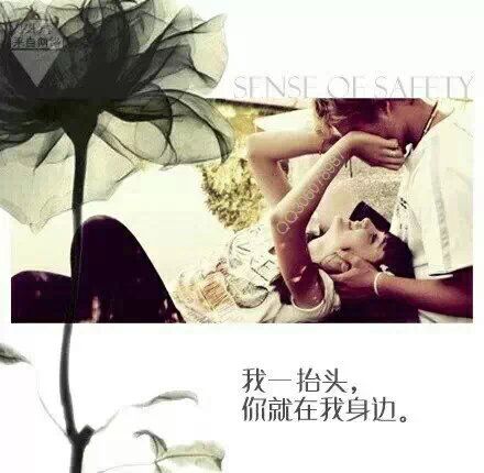 我要求不高 只要你能一直在我身边