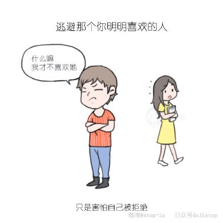 你，是不是只会逃避