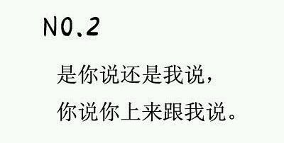 老师的经典口头禅 你中了吗