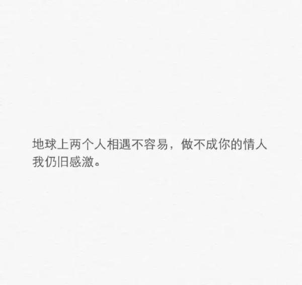 我很喜欢你，可是好像只能到这里了