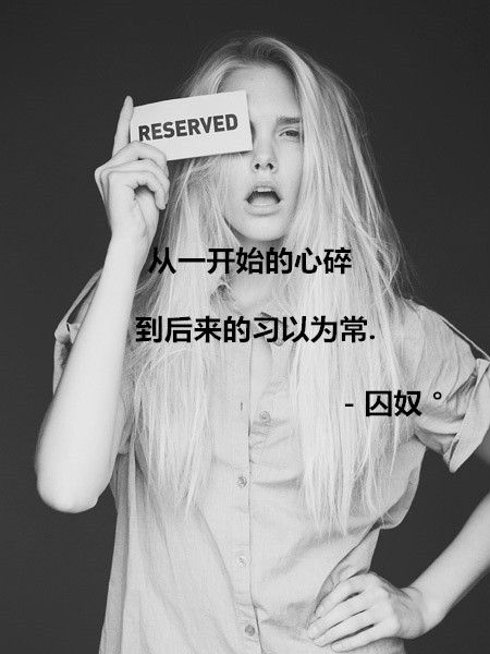 若你无心，我便分离