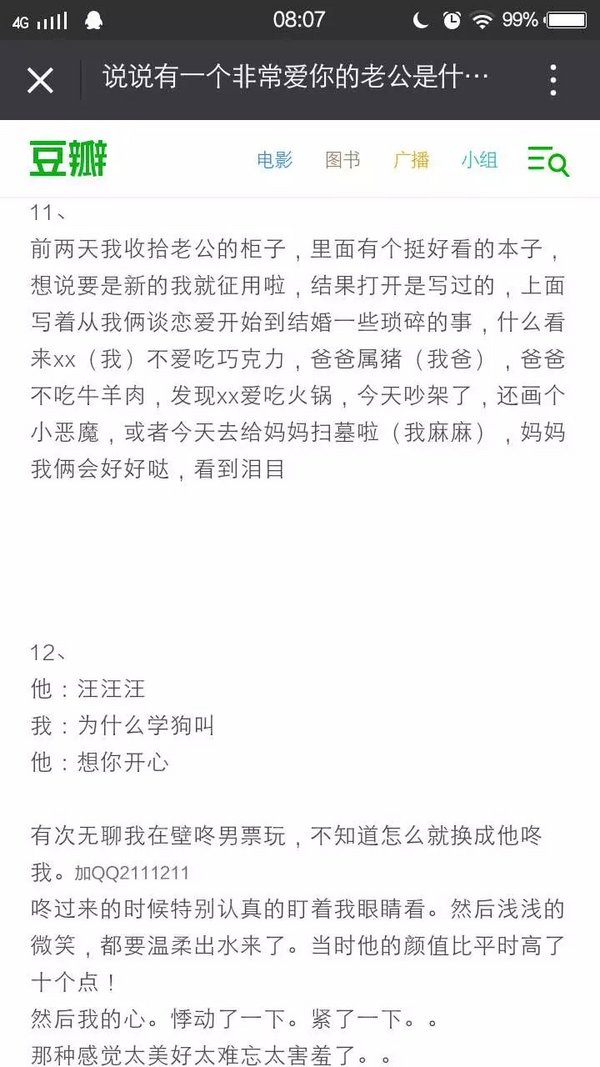 唯美图片，文字图片,情侣图片qqqqp
