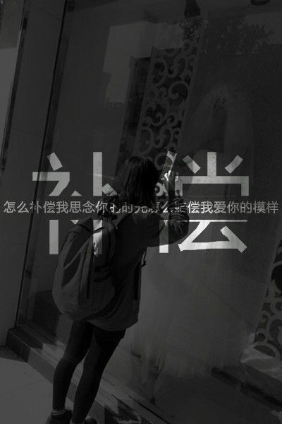 当希望完全落空，好像喝凉水都会被烫到