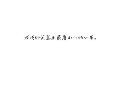 唯美图片，文字图片,情侣图片qqqqp