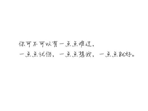 唯美图片，文字图片,情侣图片qqqqp