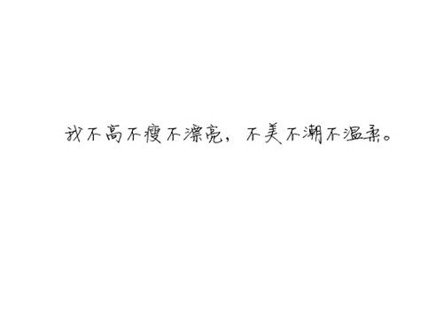 唯美图片，文字图片,情侣图片qqqqp