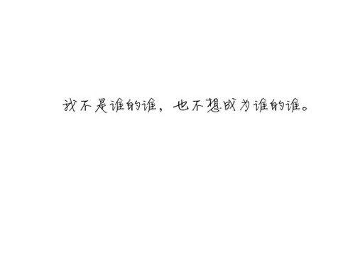 唯美图片，文字图片,情侣图片qqqqp