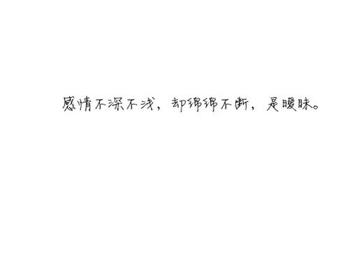 唯美图片，文字图片,情侣图片qqqqp