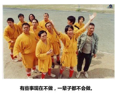 有些事现在不做，一辈子都不会做 励志文字图片