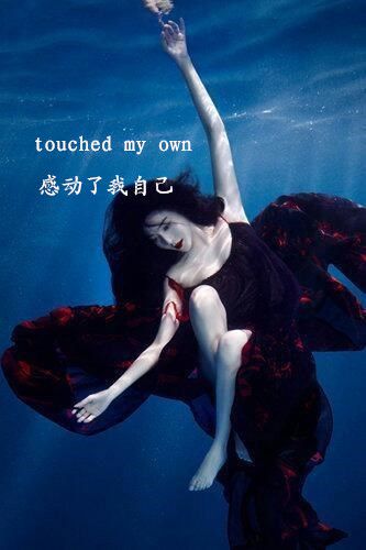 你的伪装让我心酸