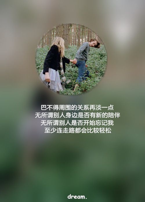 伤感文字图片 我想要的爱情，不是一个人喜，一个人悲