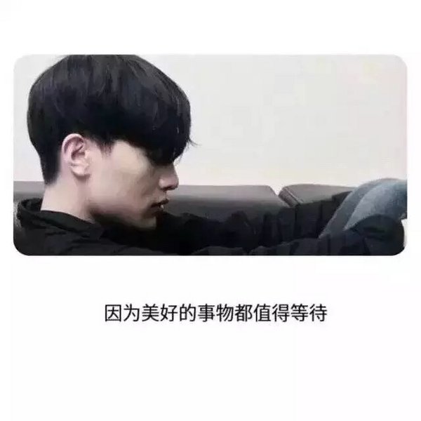 表白是一种让朋友变成陌生人的毒药