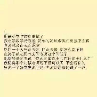 这只有学渣才能看懂的小故事
