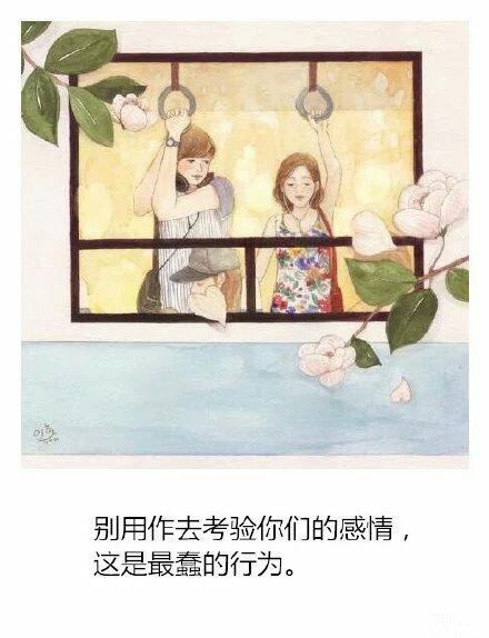 安全感是自己给自己的，而不是别人能给的