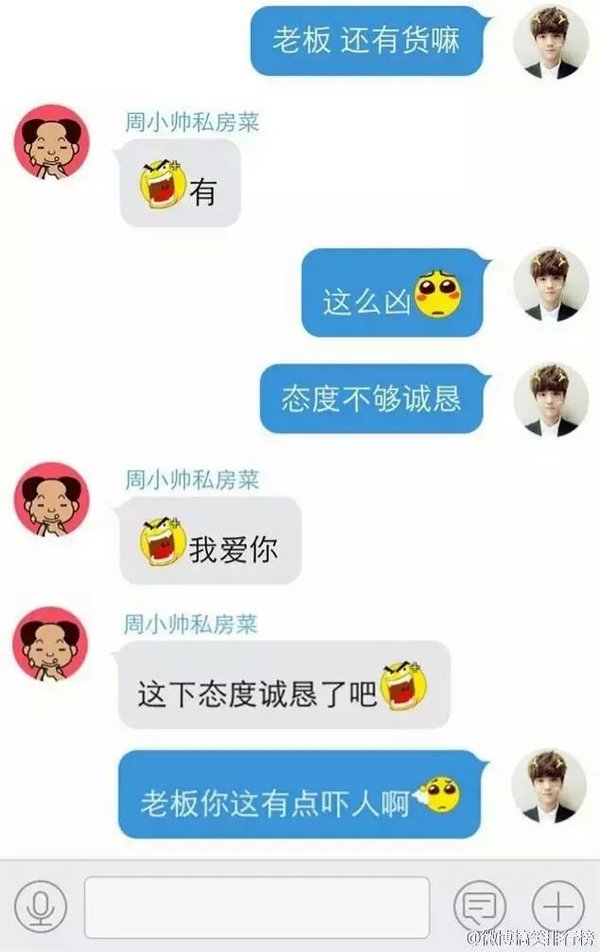 史上最霸气淘宝卖家 从此买家都成调戏者