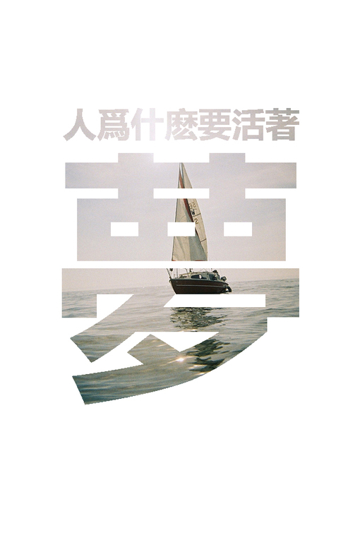 一些戳心文字美图