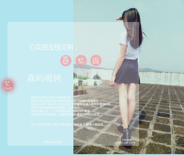 阳光下我依旧笑得灿烂