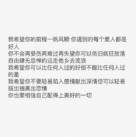 暖心的段子