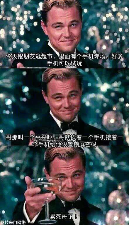哈哈 下次我也这么干