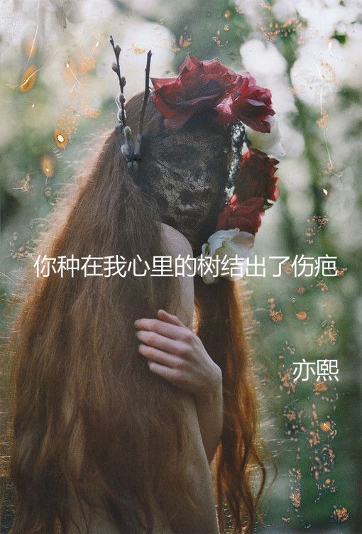 忘了说 我对你动了心