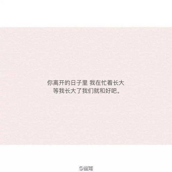 愿情话有主，你不孤独