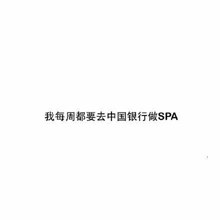 你们城里人真是会玩啊