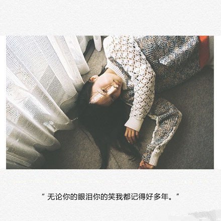 我会记得你，然后爱别人，祝你安好