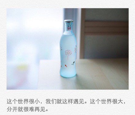 这个世界很小，我们就这样遇见