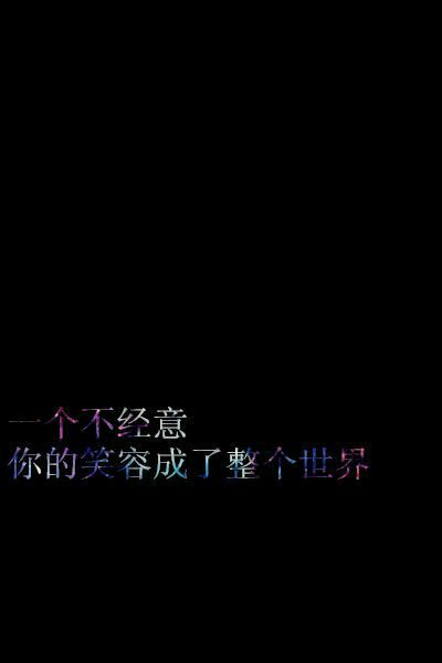 唯美图片，文字图片,情侣图片qqqqp
