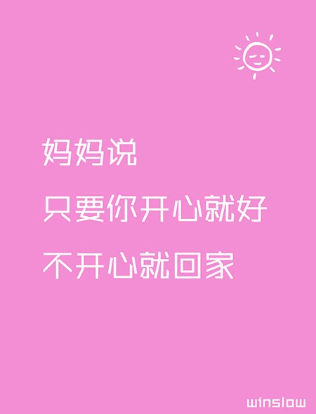 很喜欢的文字