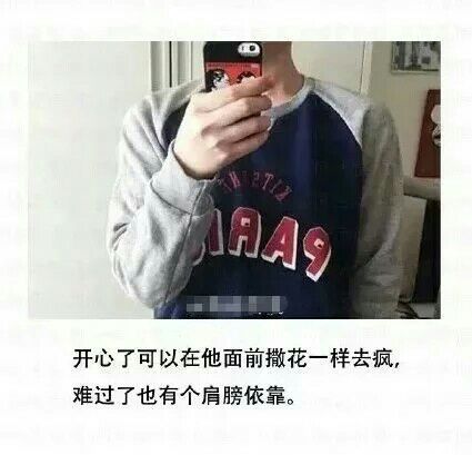 有这样一个男朋友，真好